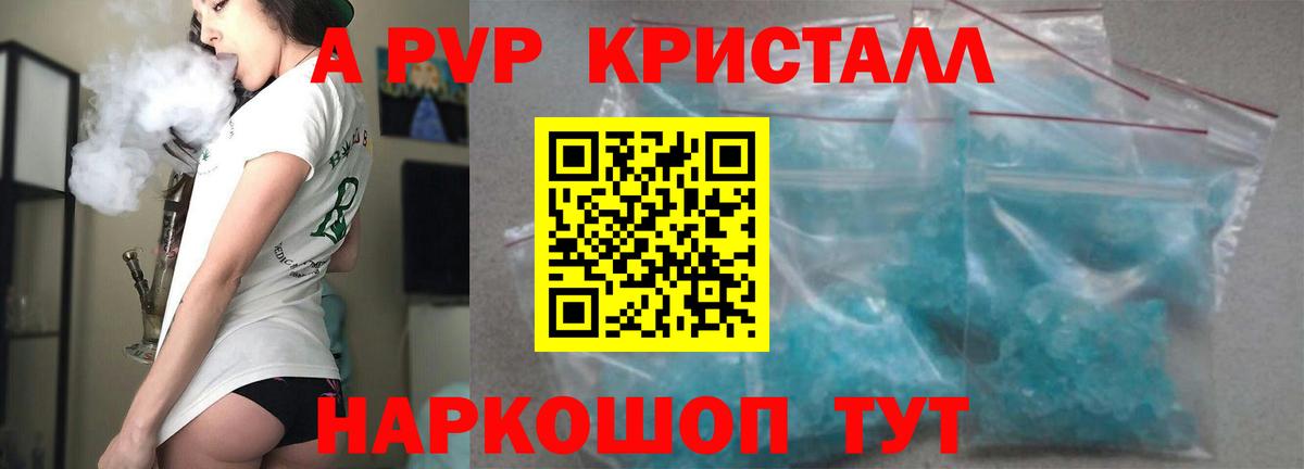 Alpha-PVP мука Вышний Волочёк