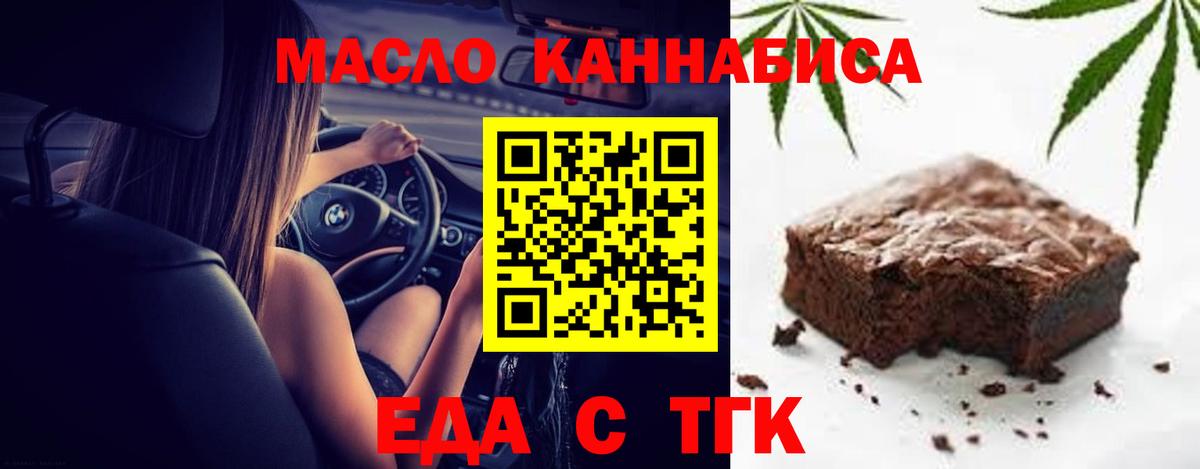 Canna-Cookies конопля  Вход с VPN  Вышний Волочёк 
