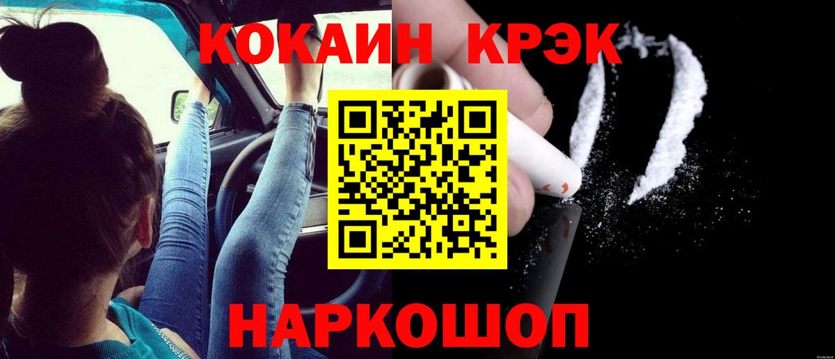 COCAIN  Cocaine Columbia  Cocaine Перу  Вход с VPN  Вышний Волочёк 