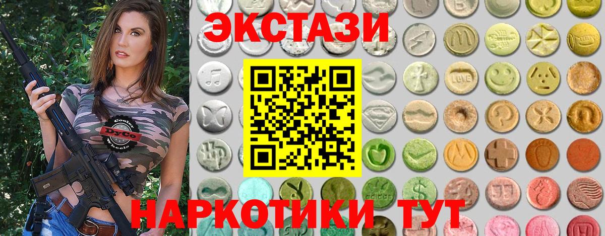 Ecstasy XTC  Экстази  Ecstasy ешки  Вышний Волочёк  Вход с VPN 