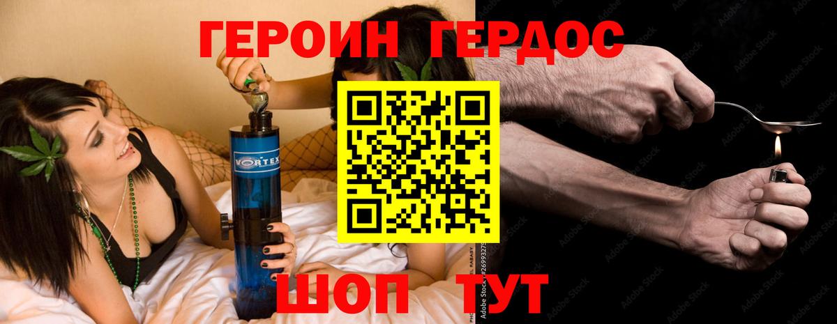 Вышний Волочёк  ГЕРОИН  Вход с VPN  ГЕРОИН белый 