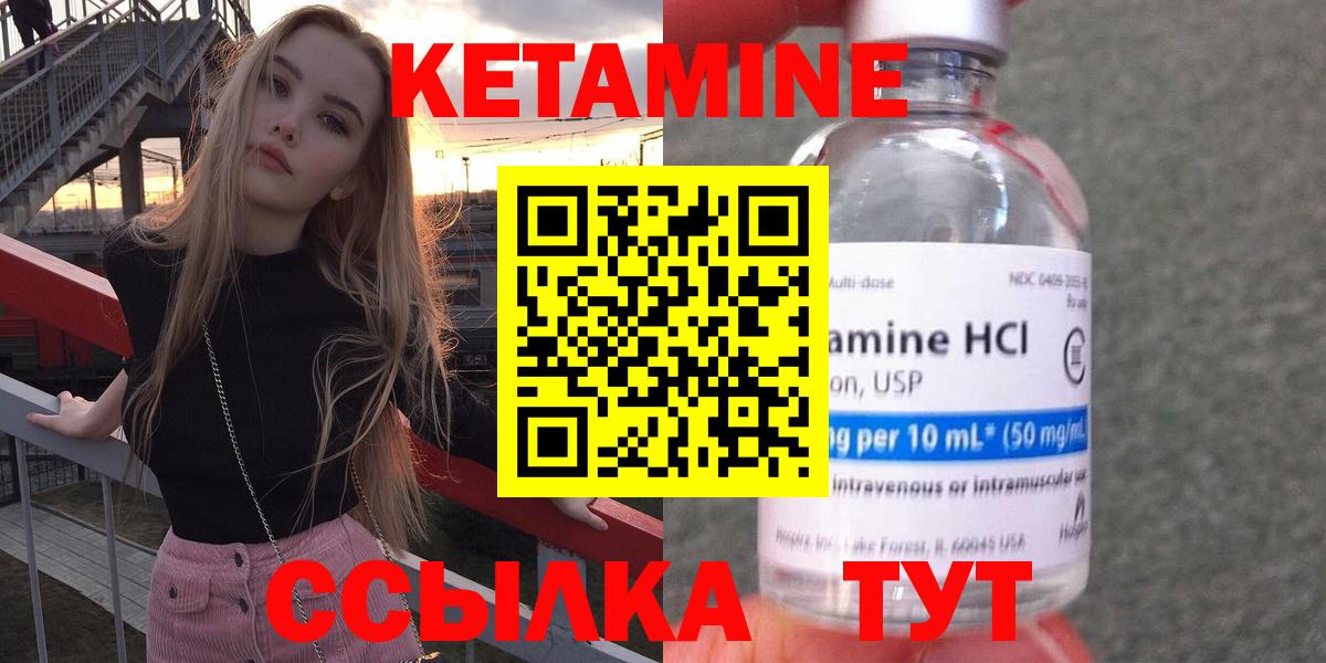 Вышний Волочёк  КЕТАМИН ketamine  Вход с VPN  КЕТАМИН VHQ 
