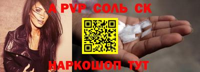 a pvp Новозыбков