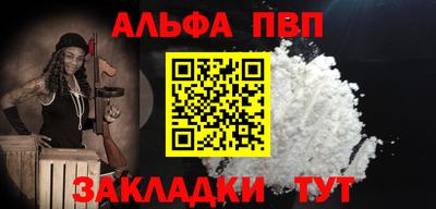 a pvp Новозыбков