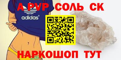 a pvp Новозыбков