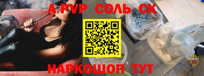 соль ск Новодвинск