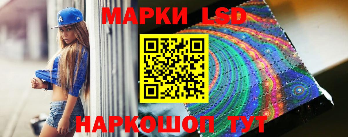 LSD-25 экстази кислота Вышний Волочёк