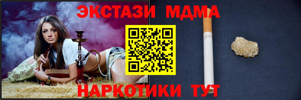МДМА кристаллы Вышний Волочёк