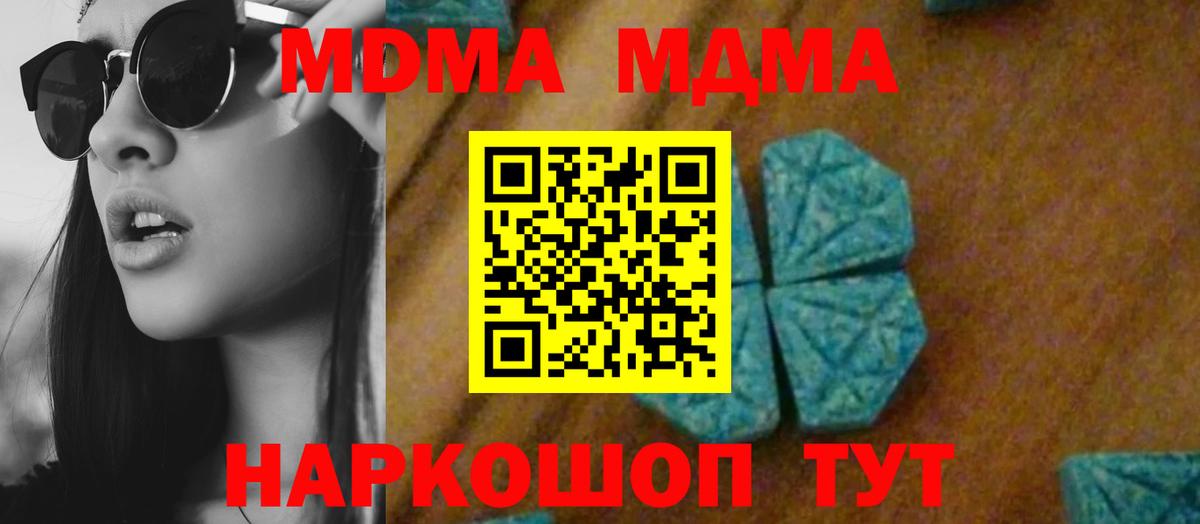 МДМА VHQ  Вход с VPN  МДМА  MDMA crystal  Вышний Волочёк 