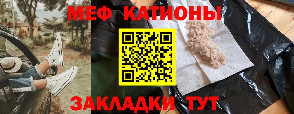 Меф 4 MMC  Вход с VPN  Вышний Волочёк  МЕФ мука 
