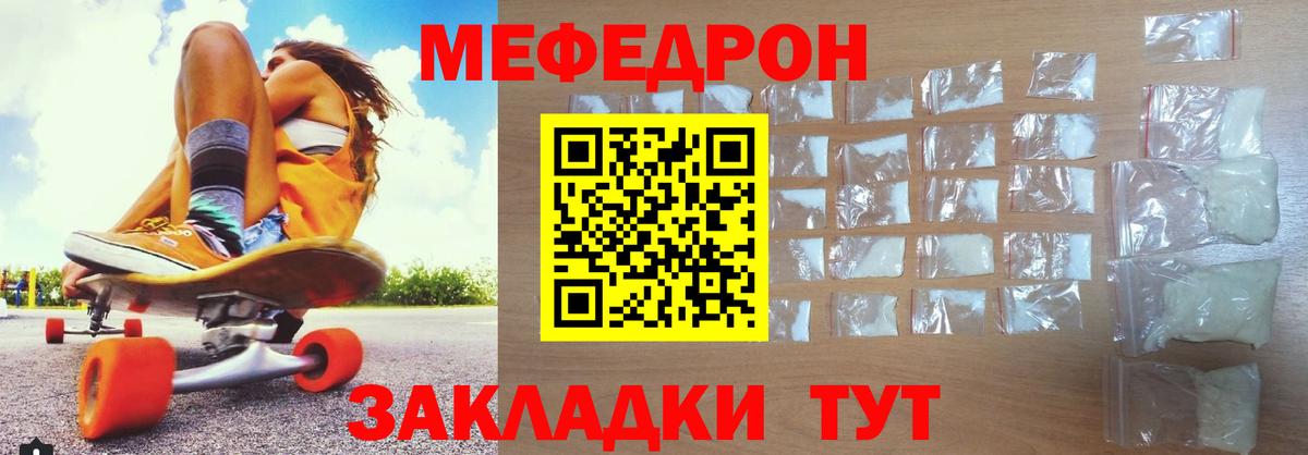 Мефедрон мука Вышний Волочёк