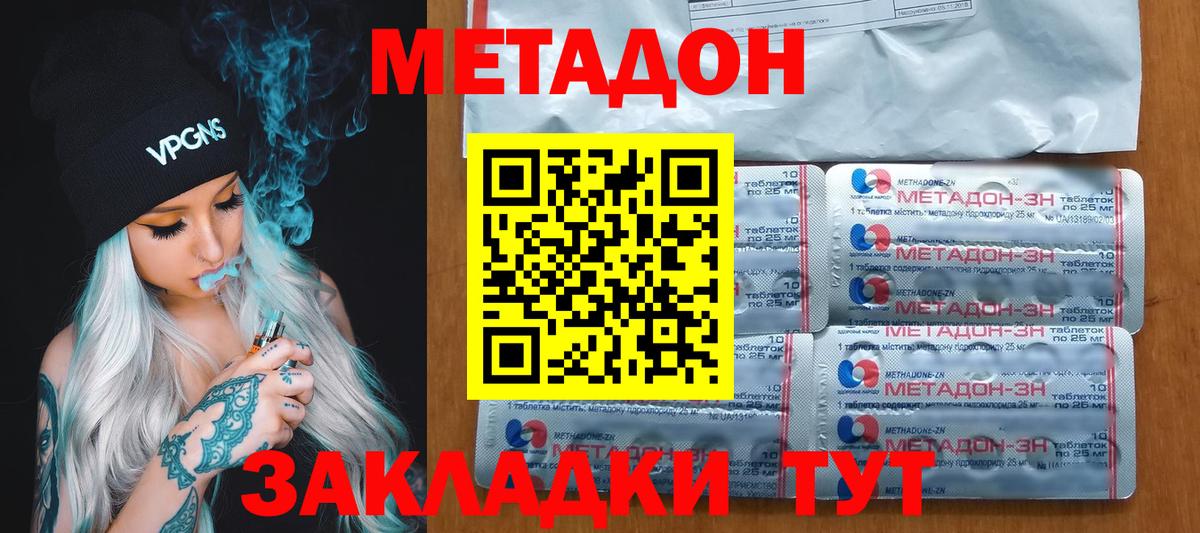 МЕТАДОН VHQ  мориарти официальный сайт  Вход с VPN  Вышний Волочёк  МЕТАДОН белоснежный 