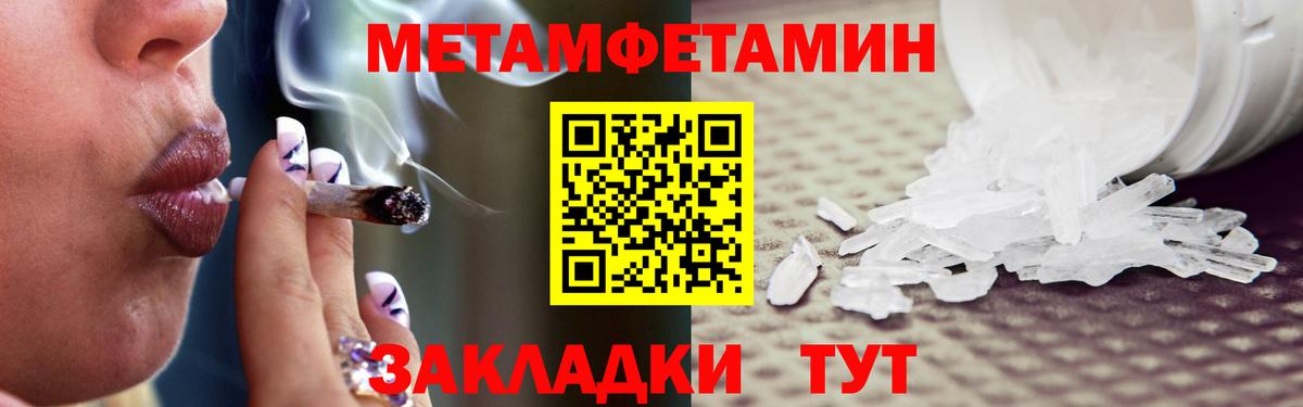 Метамфетамин Methamphetamine  Вход с VPN  Вышний Волочёк 