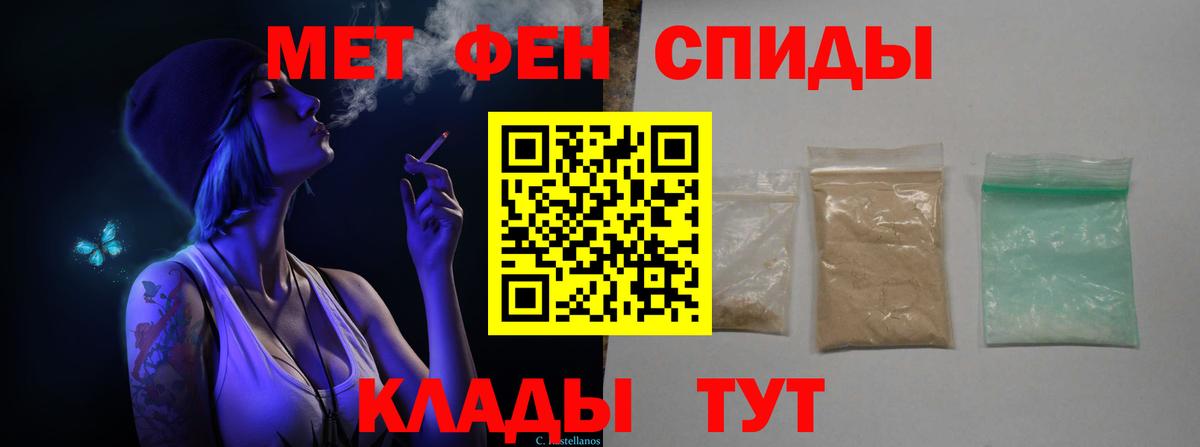 МЕТАМФЕТАМИН пудра Вышний Волочёк